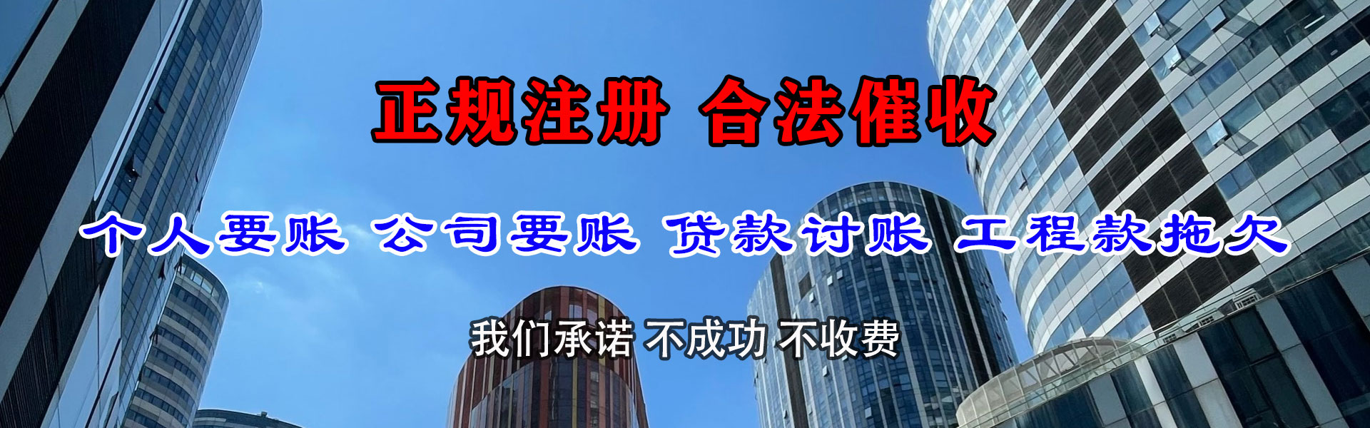 忻州收债公司